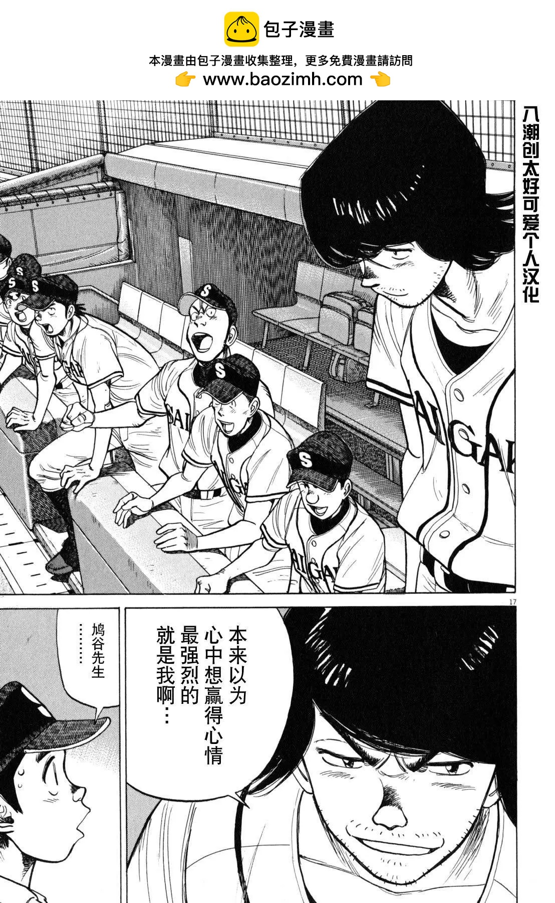 第 17 页