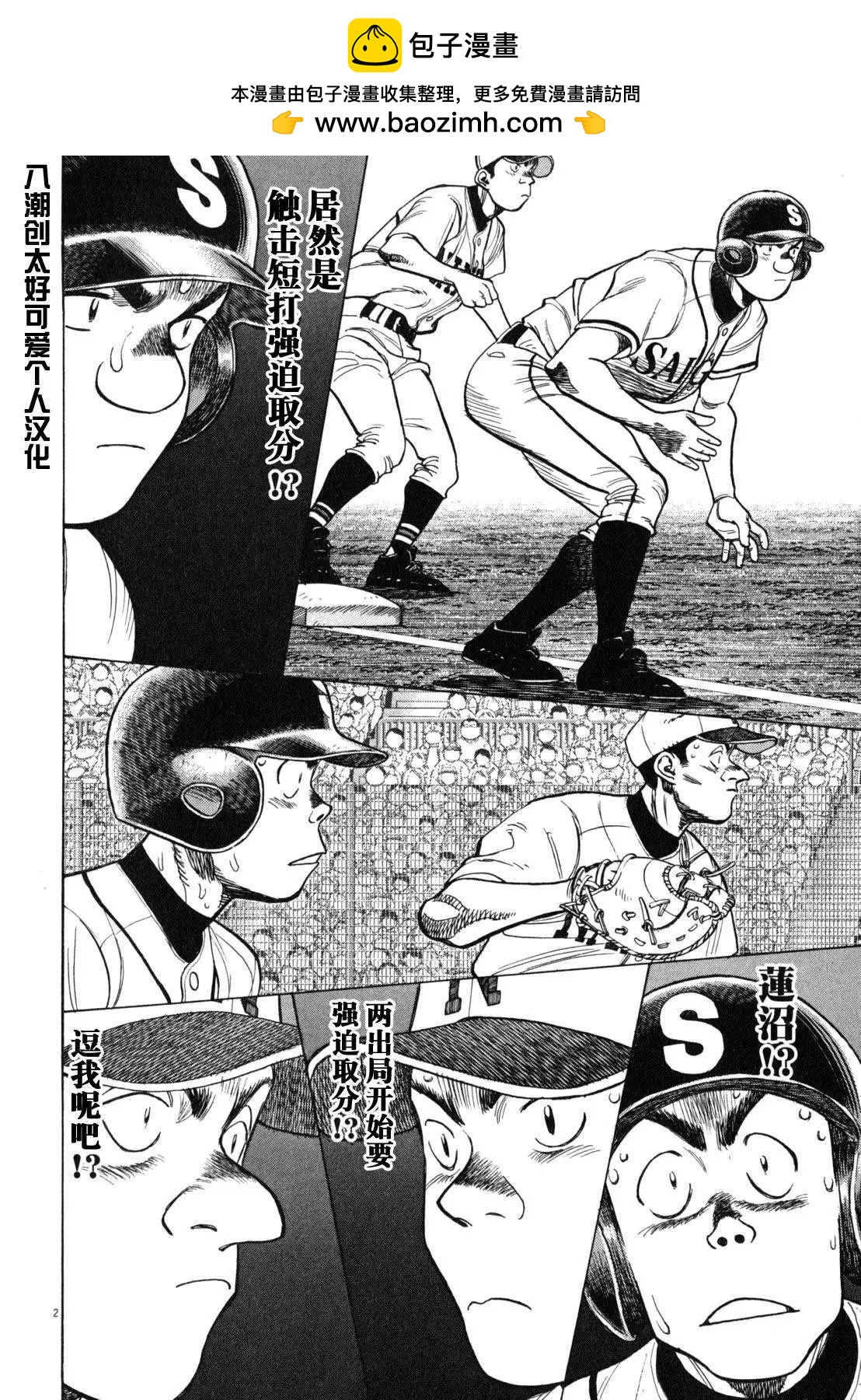 第 2 页