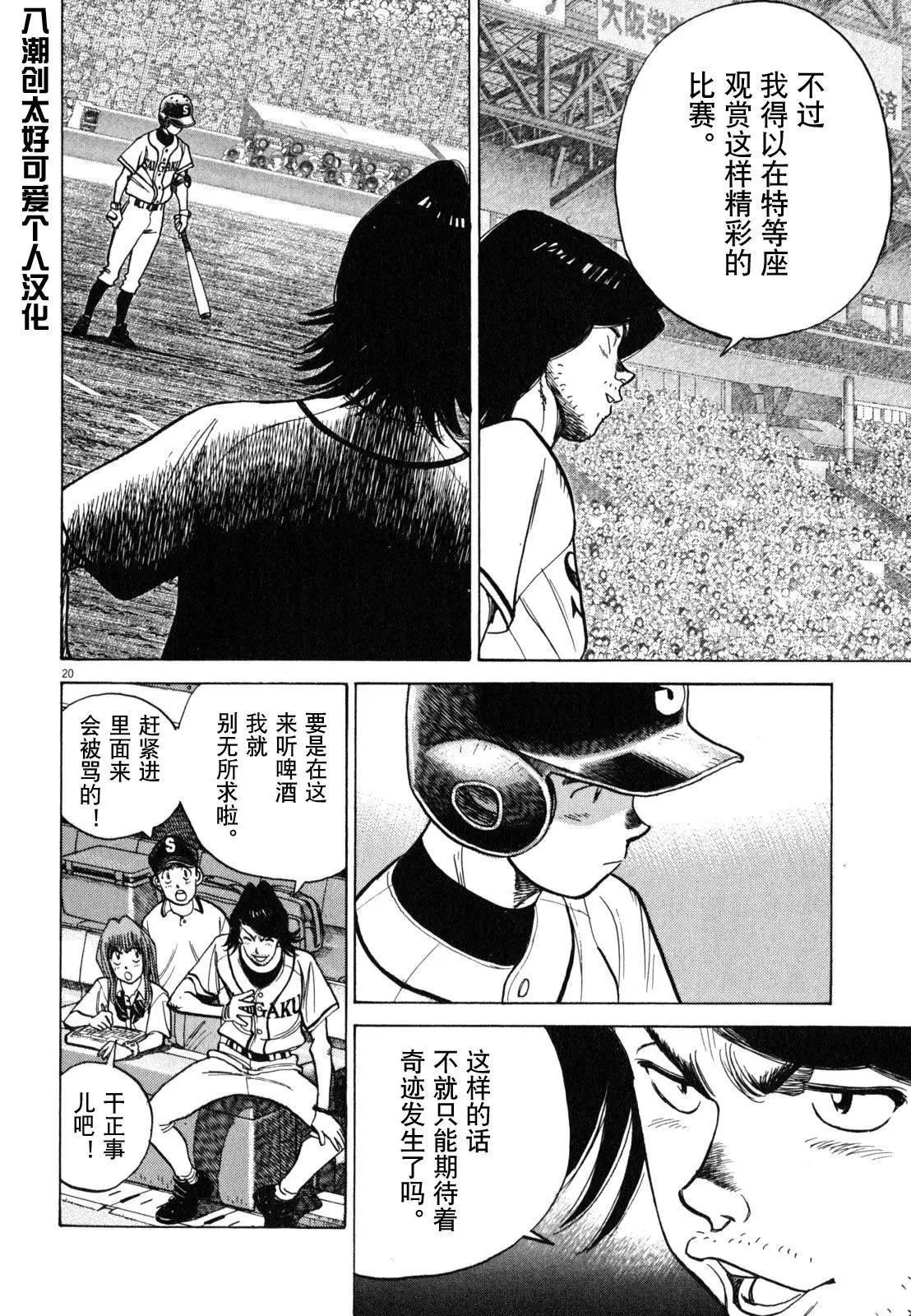 第 20 页