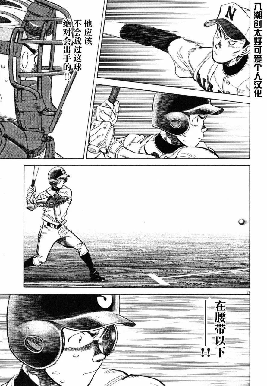 第 13 页