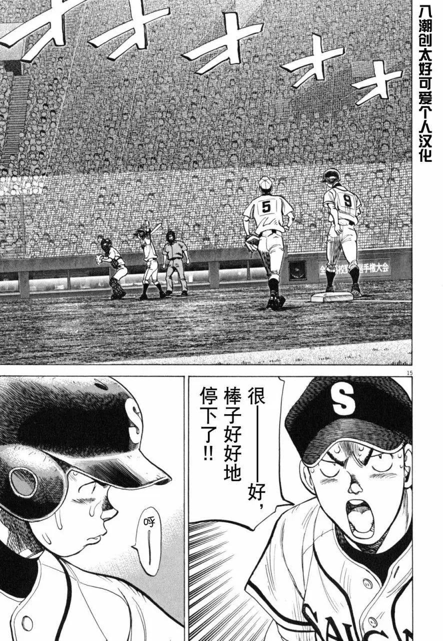 第 15 页