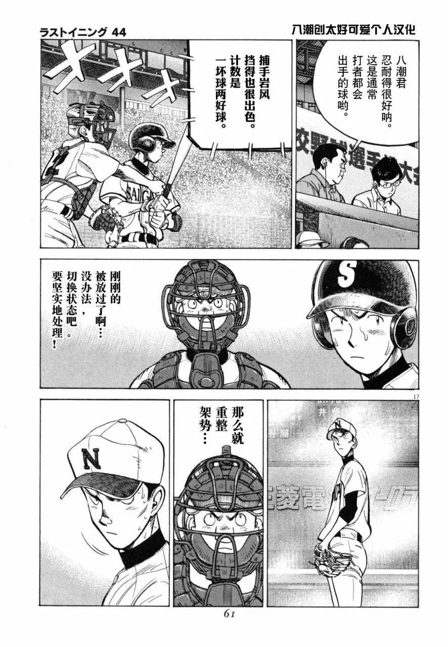 第 17 页