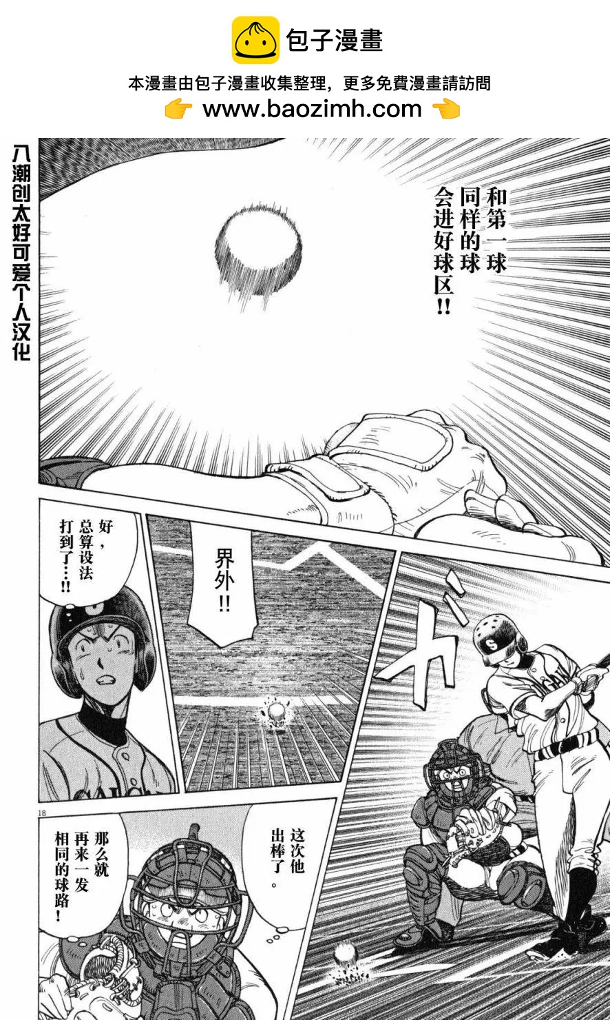 第 18 页