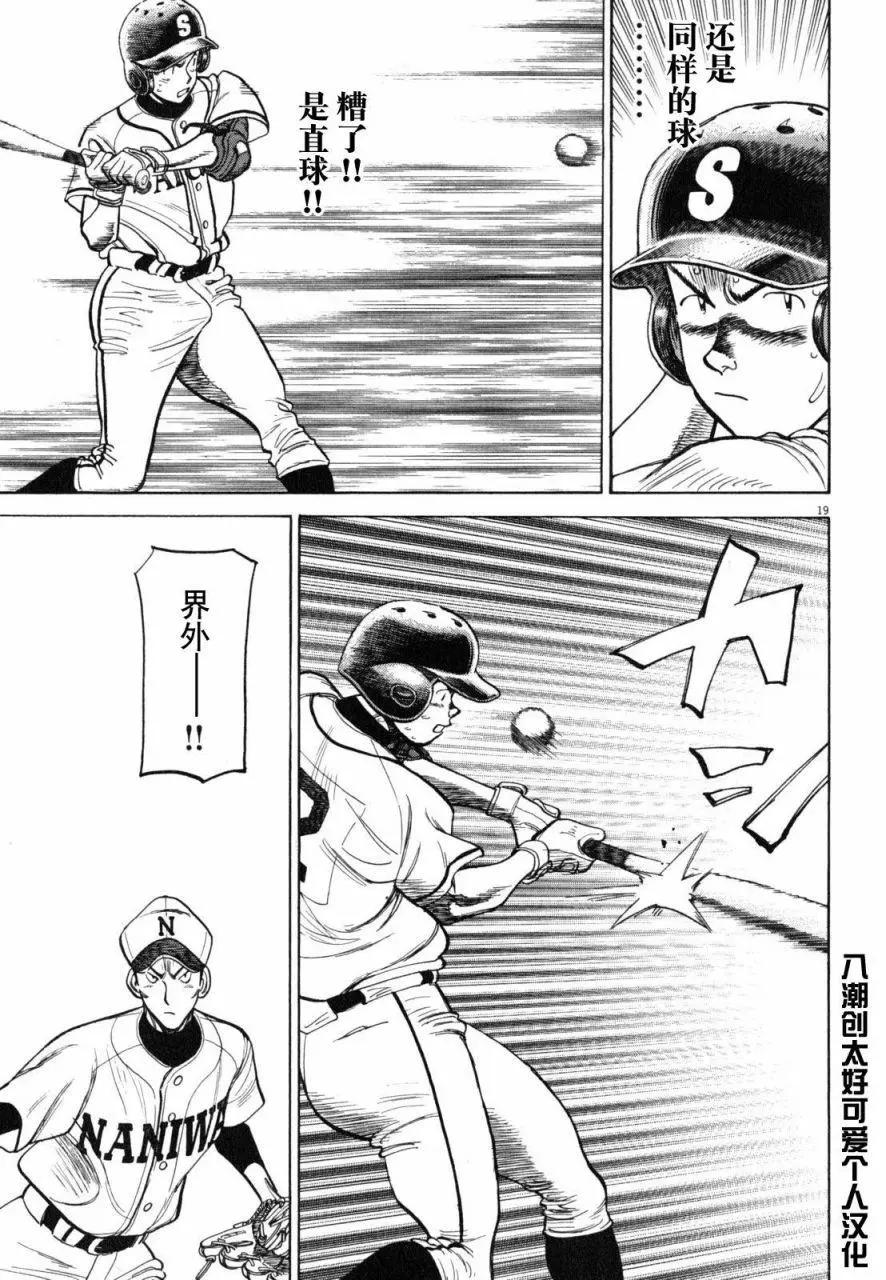 第 19 页