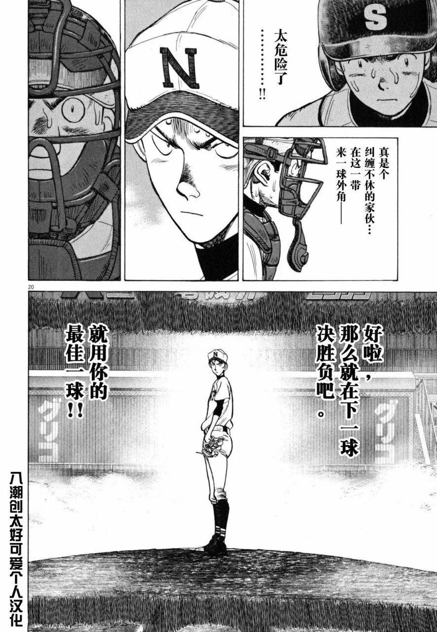 第 20 页