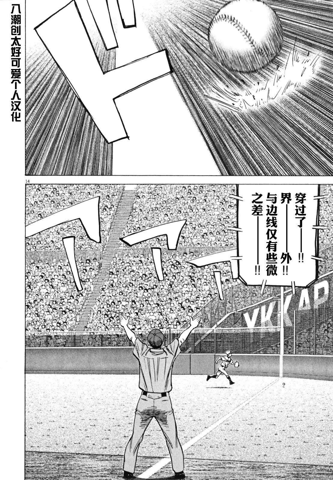 第 14 页