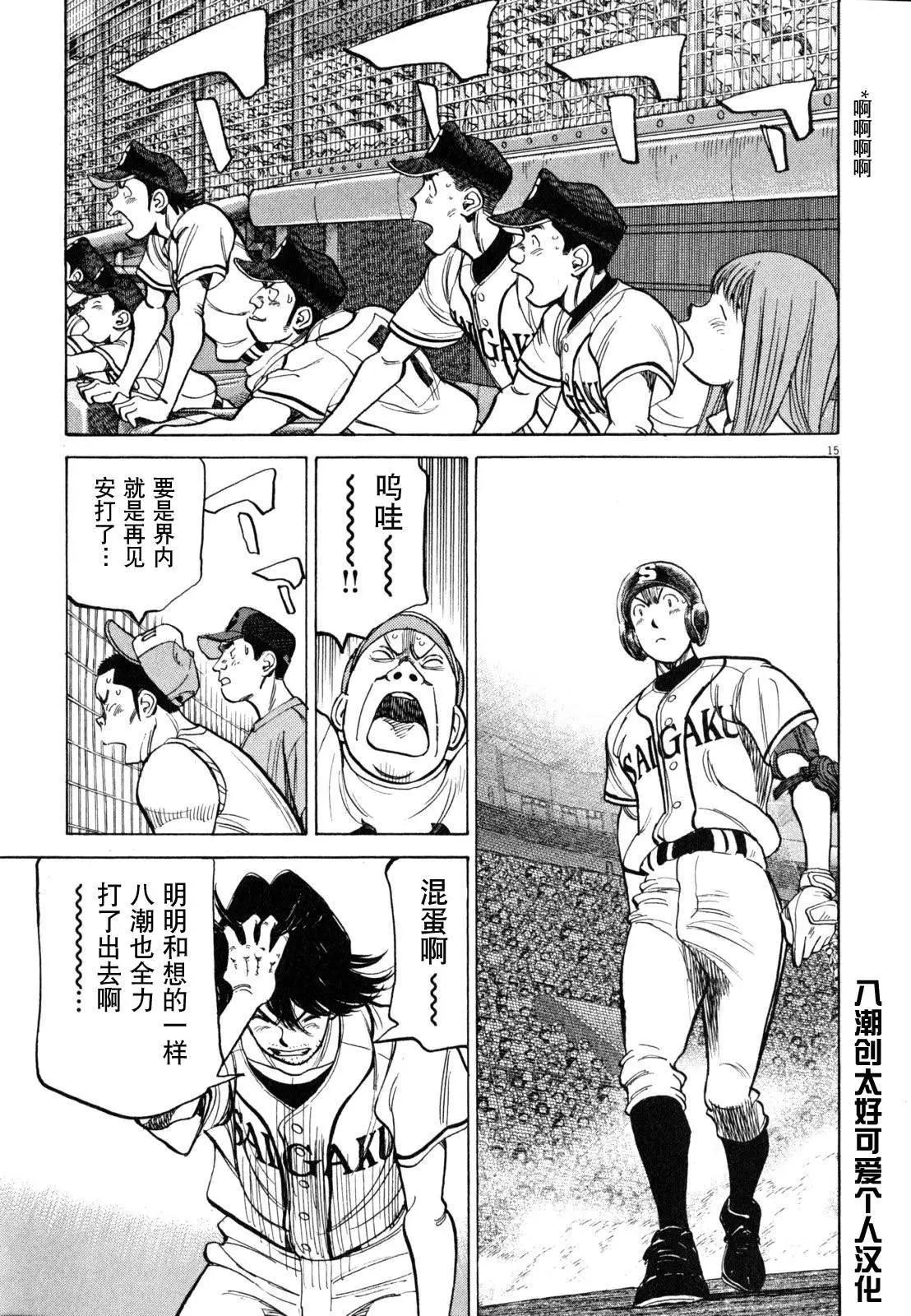 第 15 页