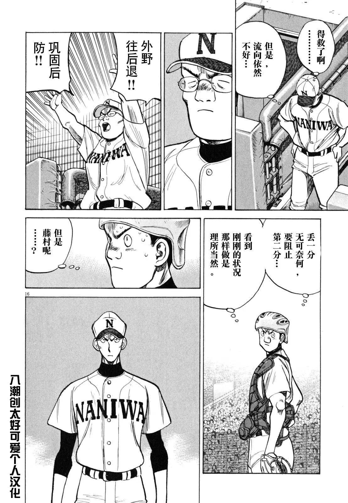 第 16 页