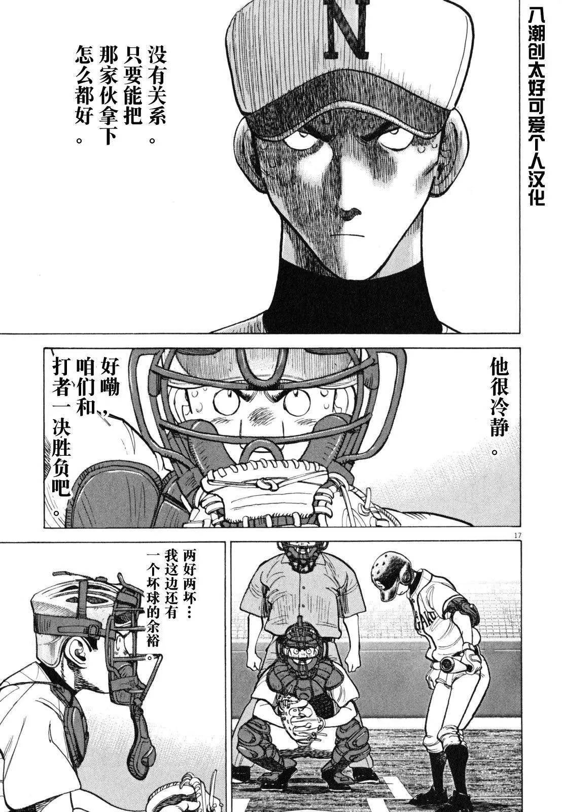 第 17 页