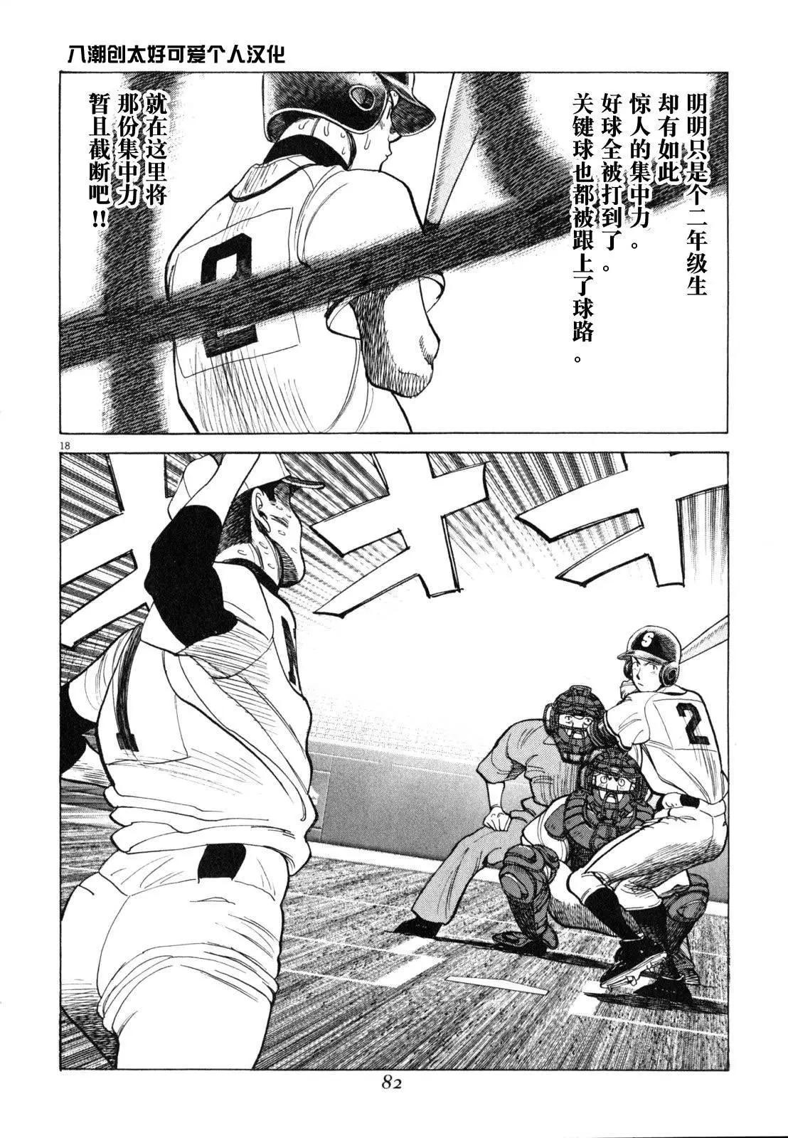 第 18 页