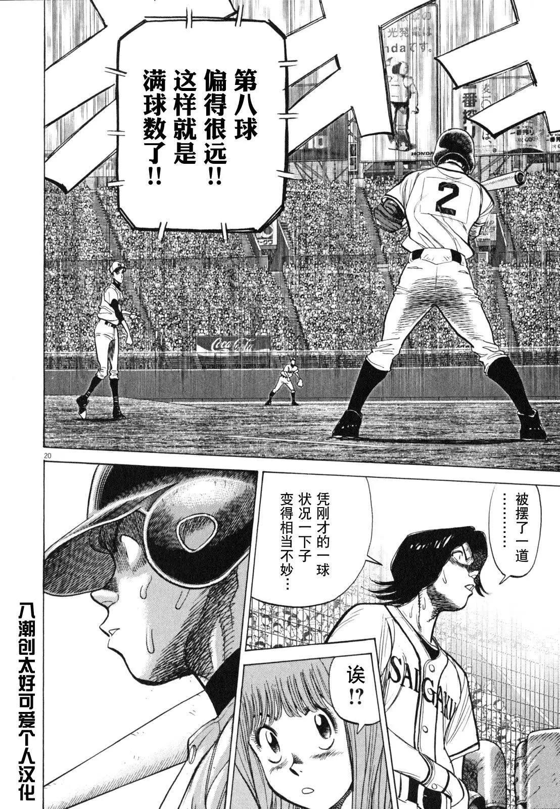 第 20 页