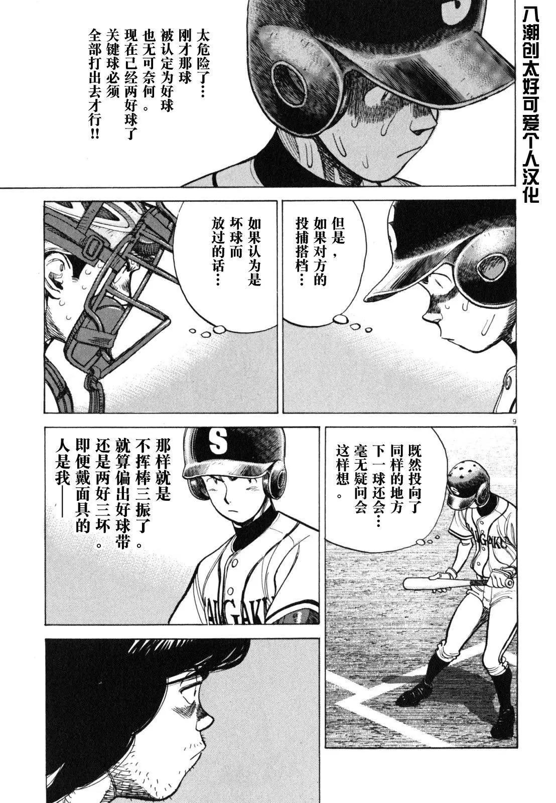 第 9 页