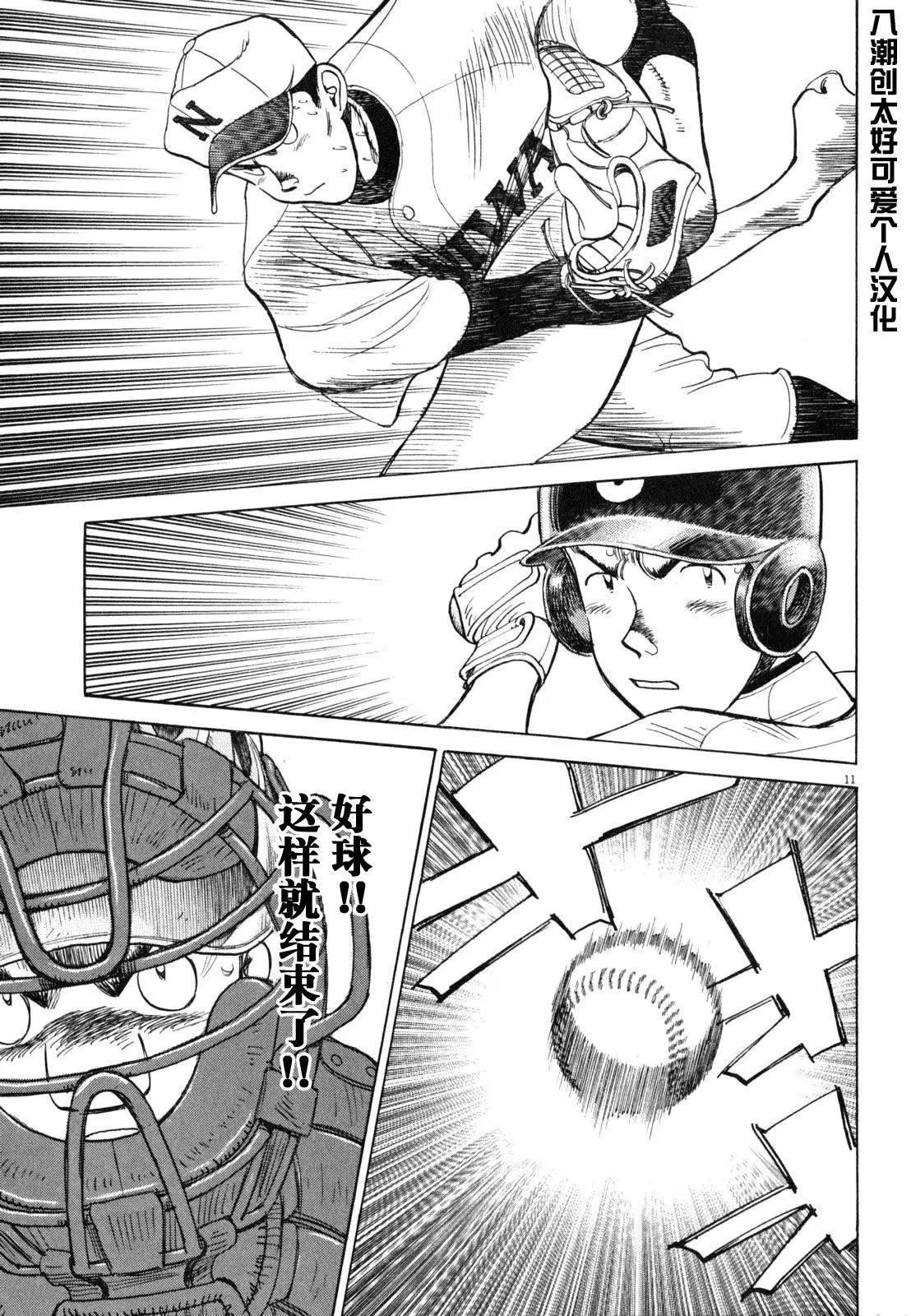 第 11 页