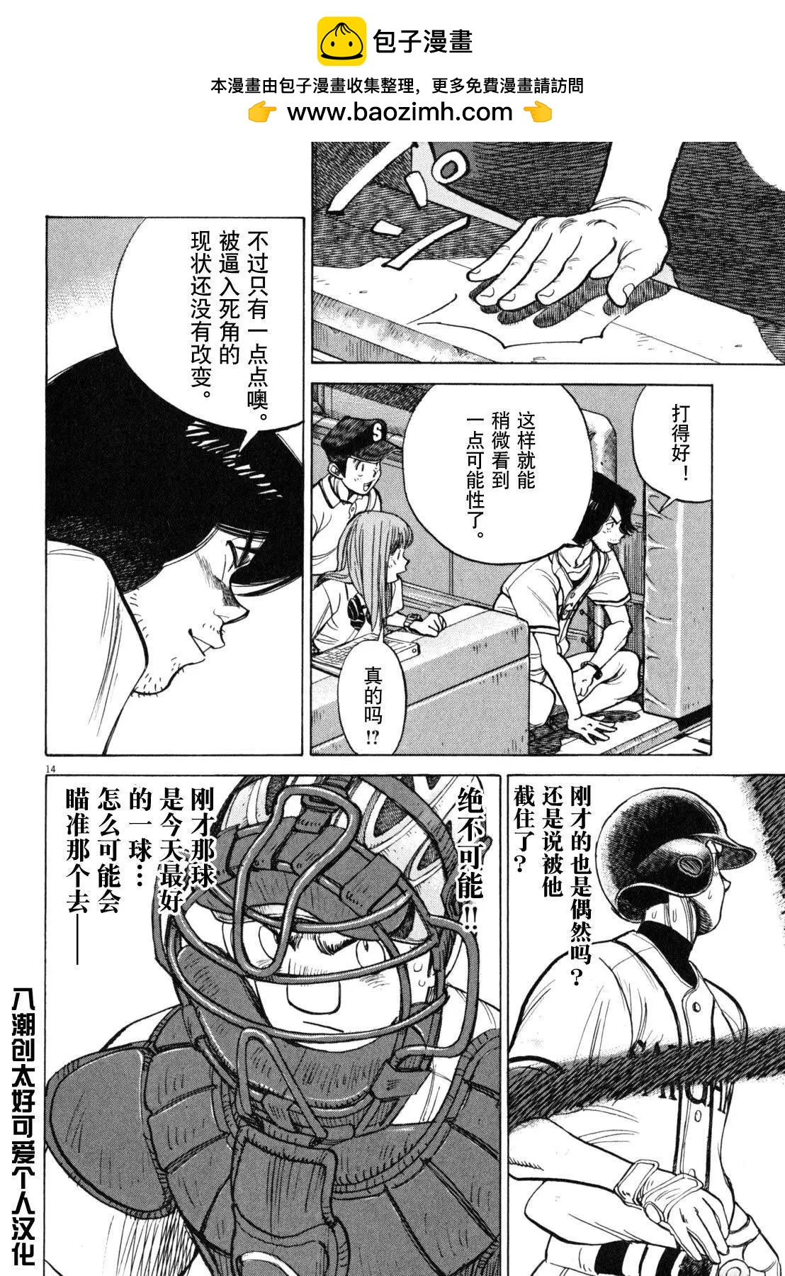第 14 页