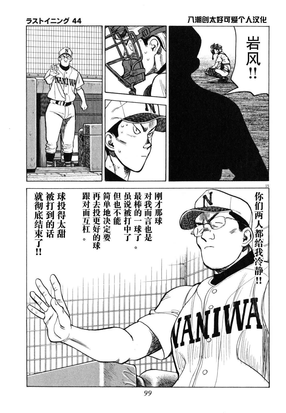 第 15 页