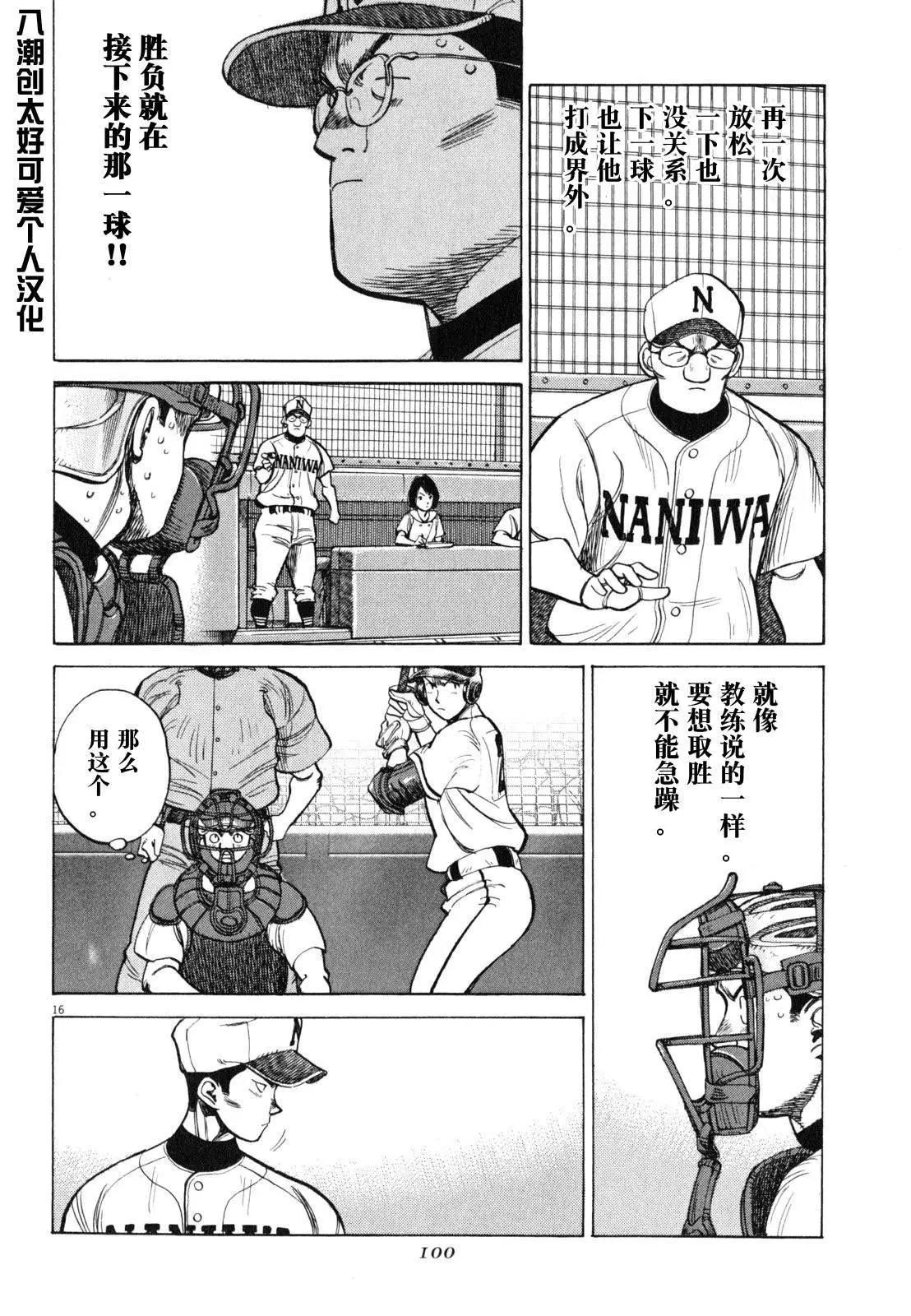 第 16 页