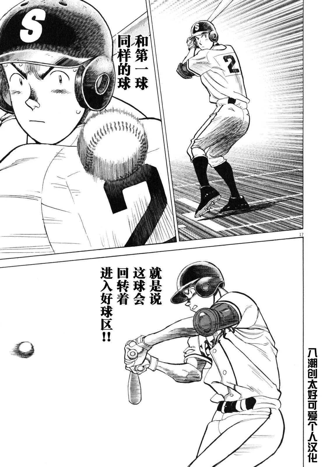 第 17 页