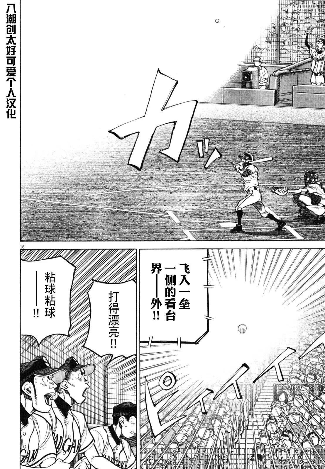 第 18 页