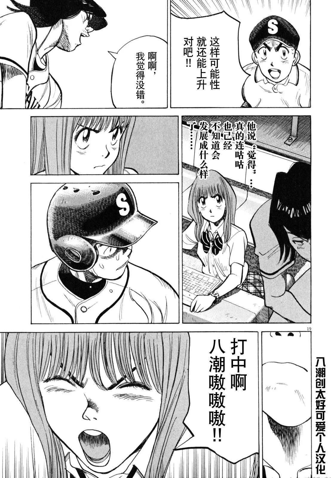 第 19 页