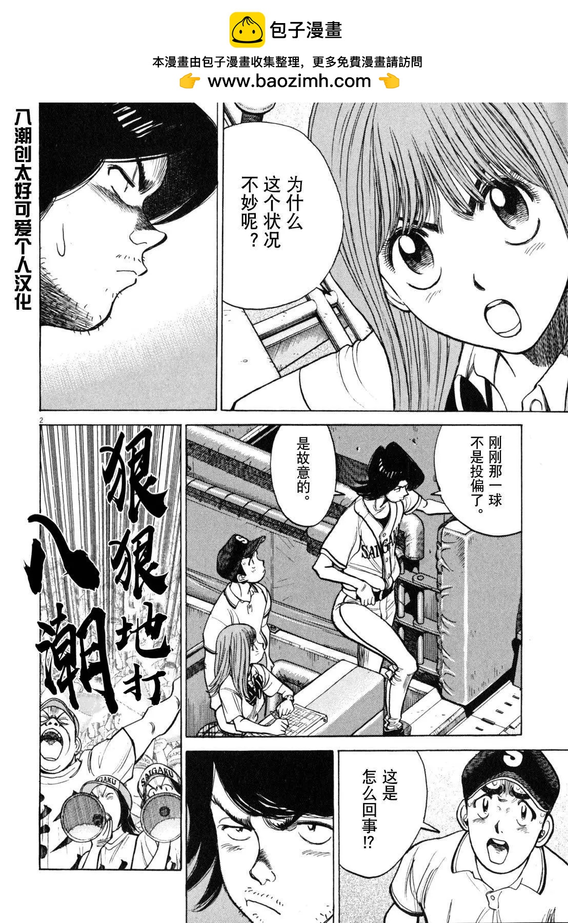 第 2 页