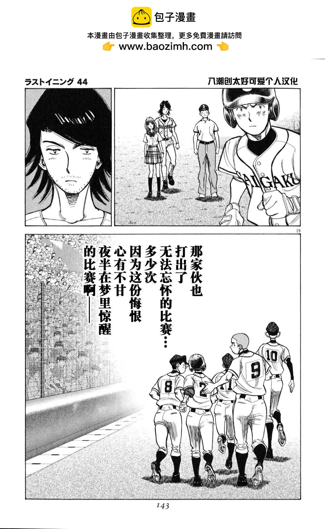 第 18 页