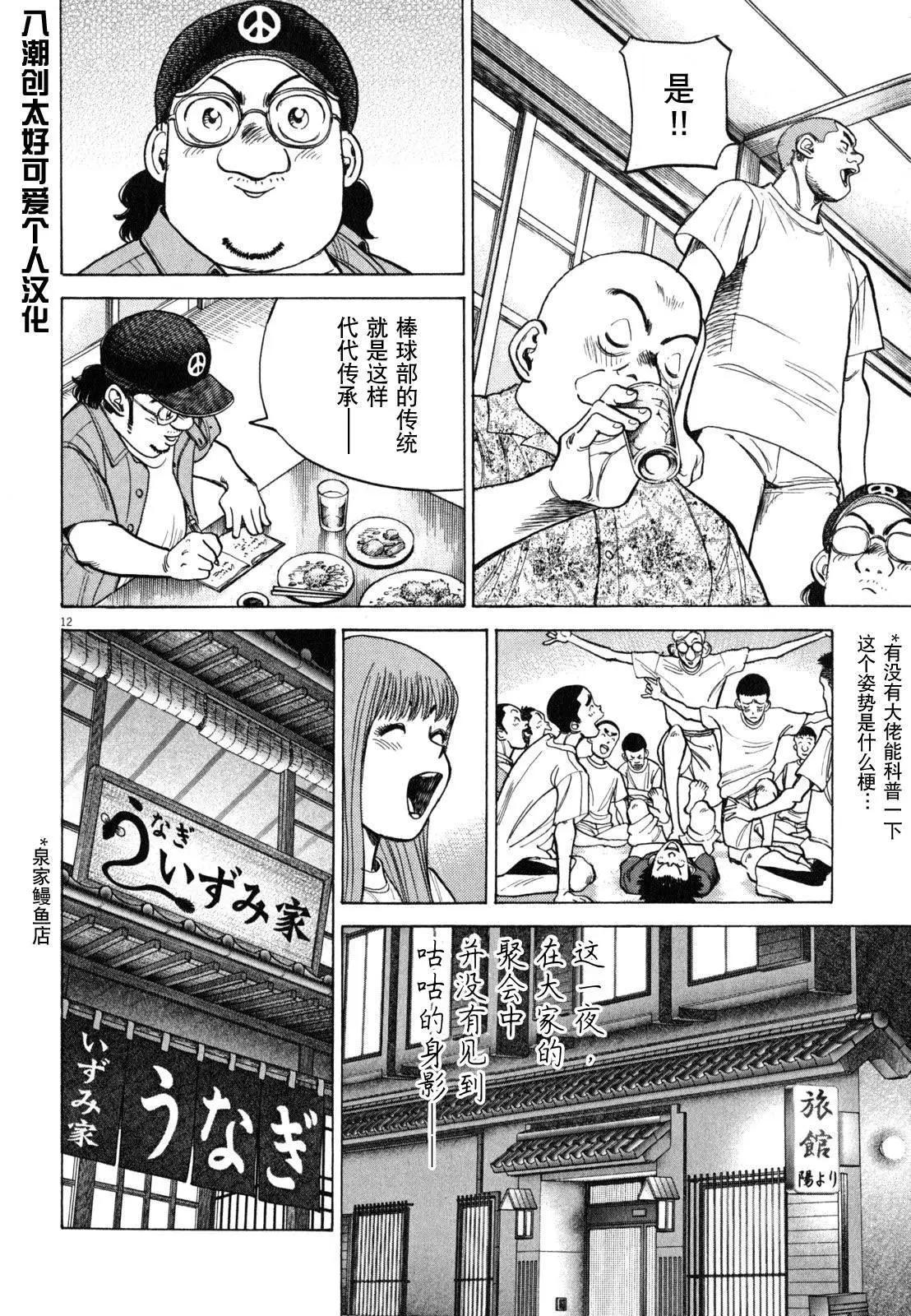 第 12 页