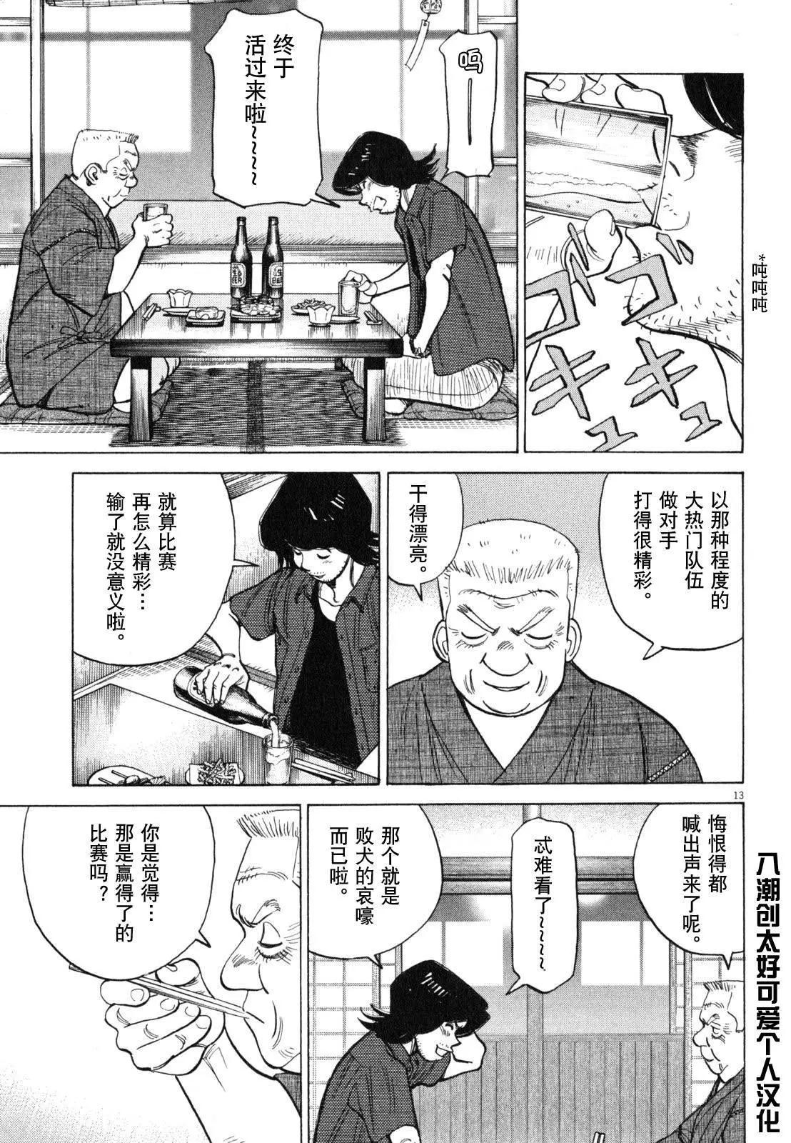 第 13 页