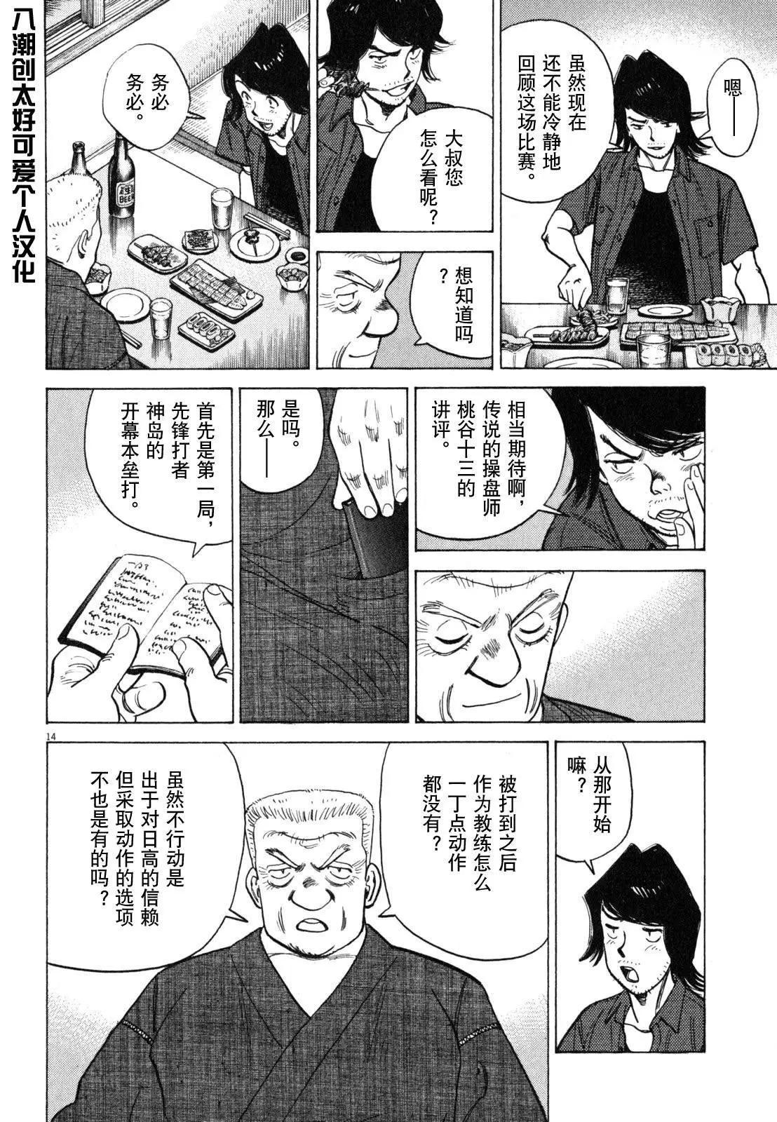 第 14 页