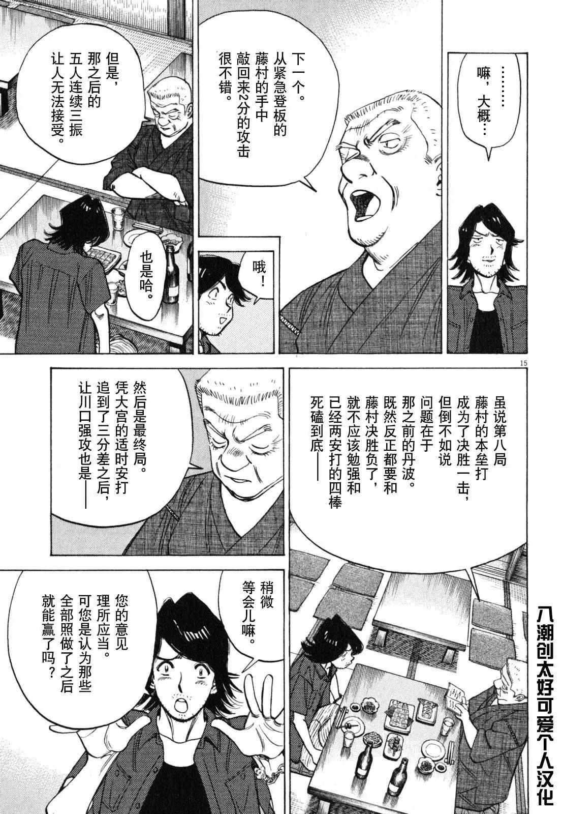 第 15 页