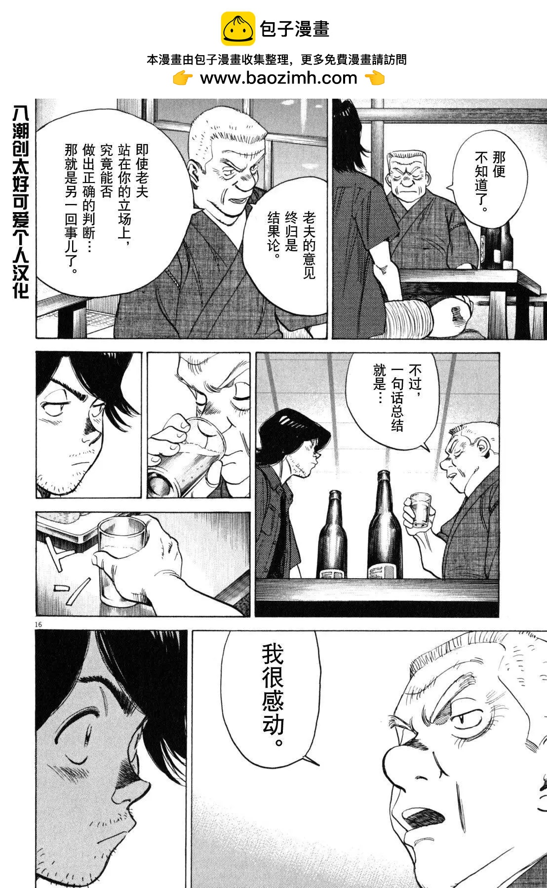 第 16 页