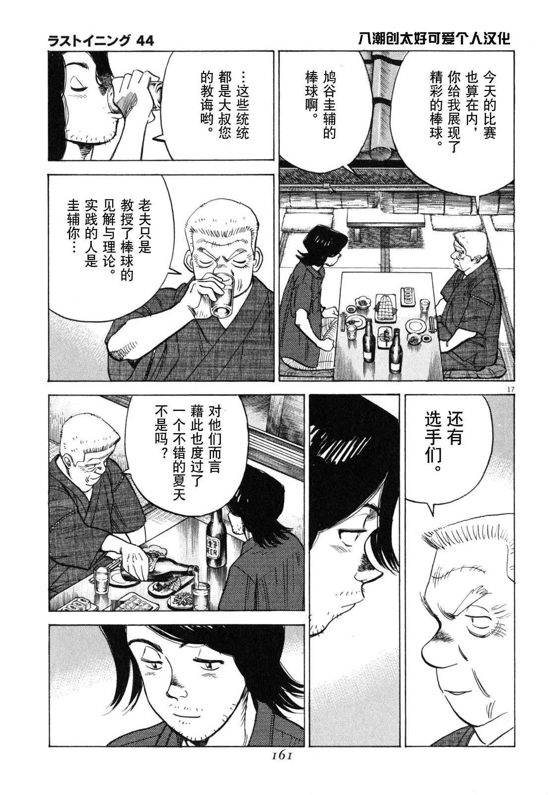 第 17 页