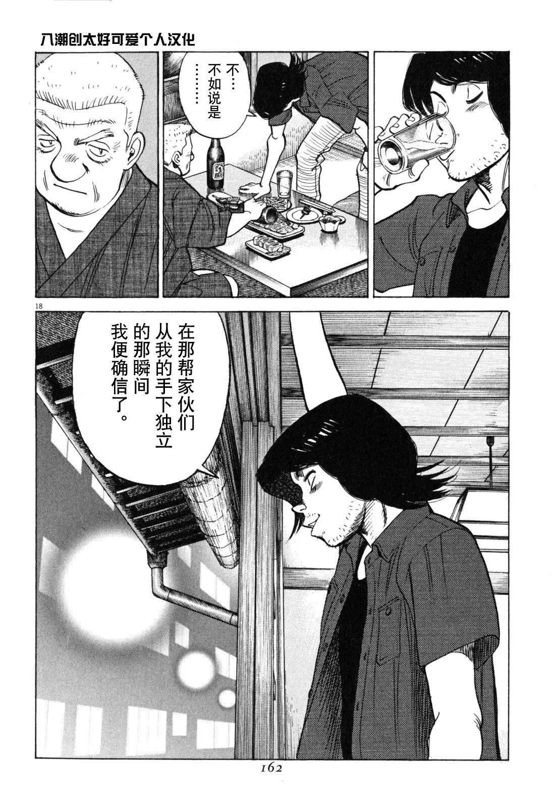 第 18 页