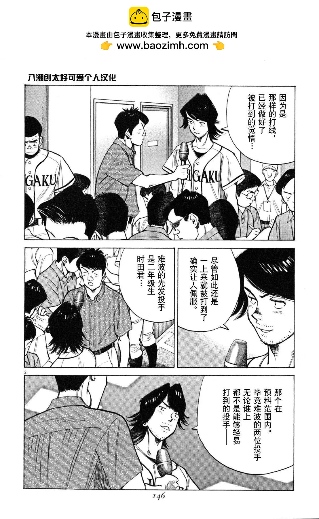 第 2 页