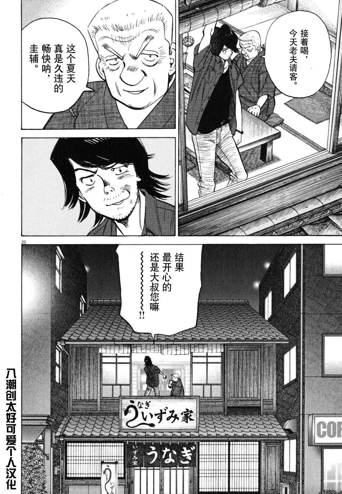 第 20 页