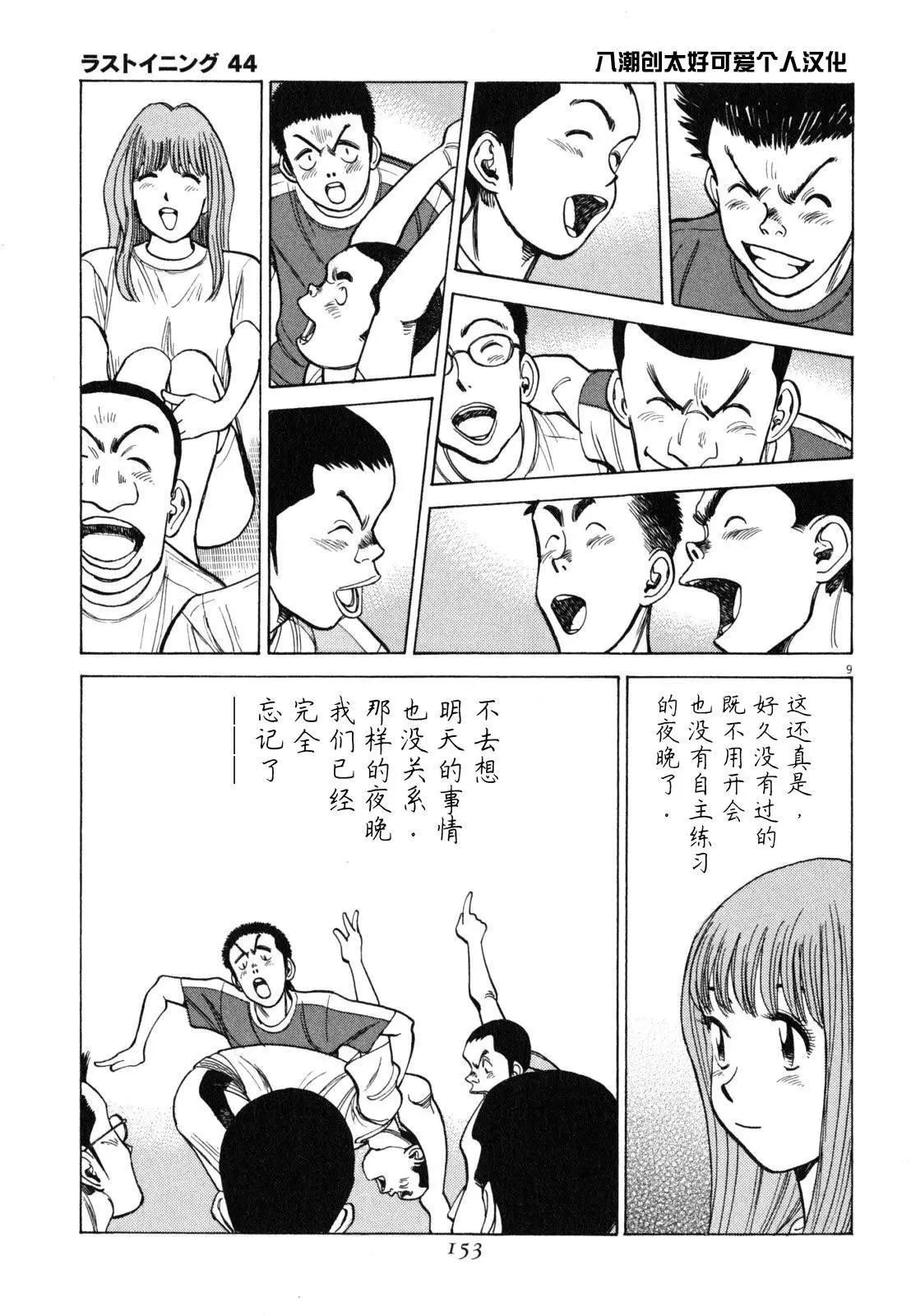 第 9 页