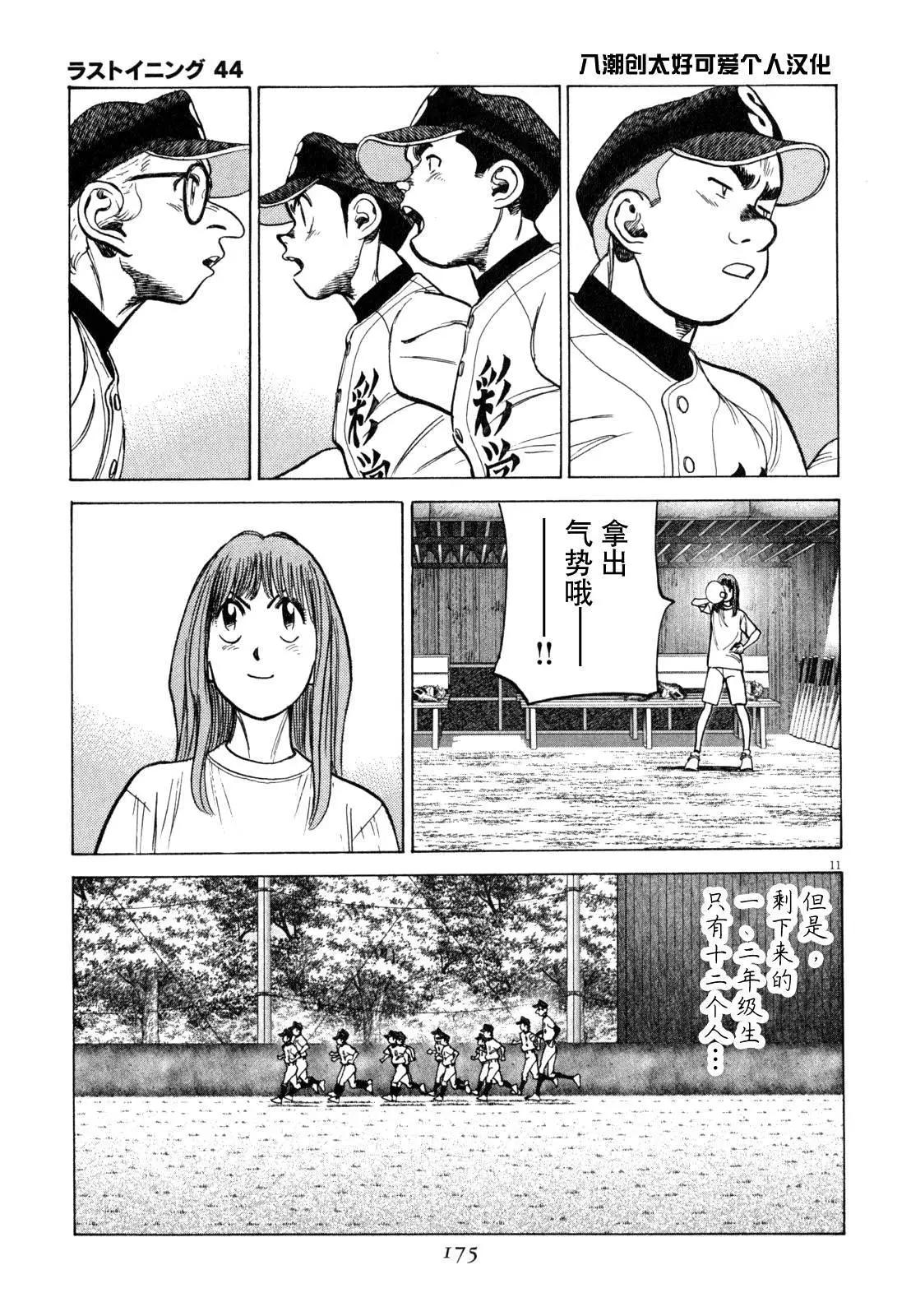 第 11 页