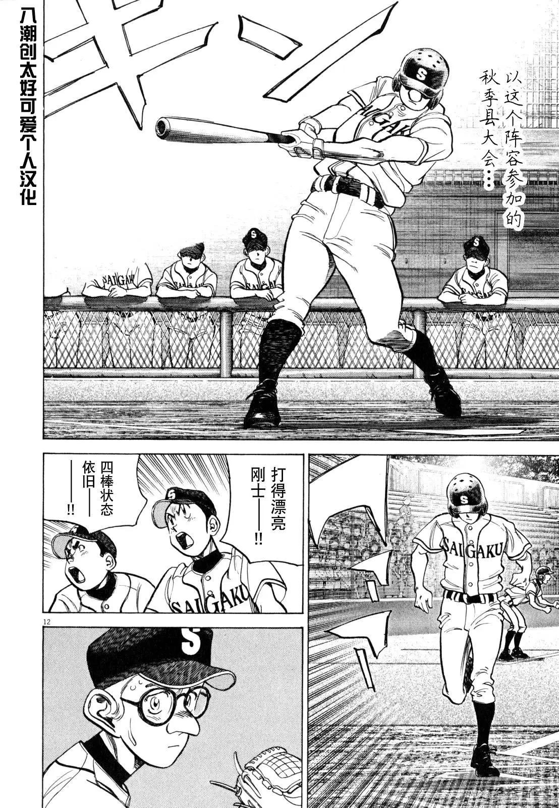 第 12 页