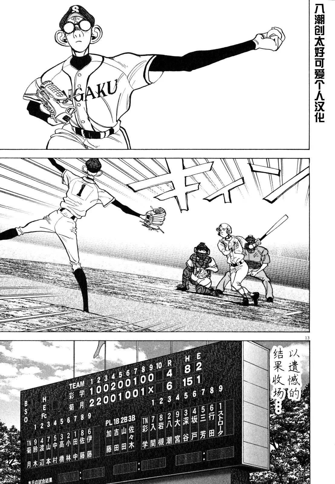 第 13 页