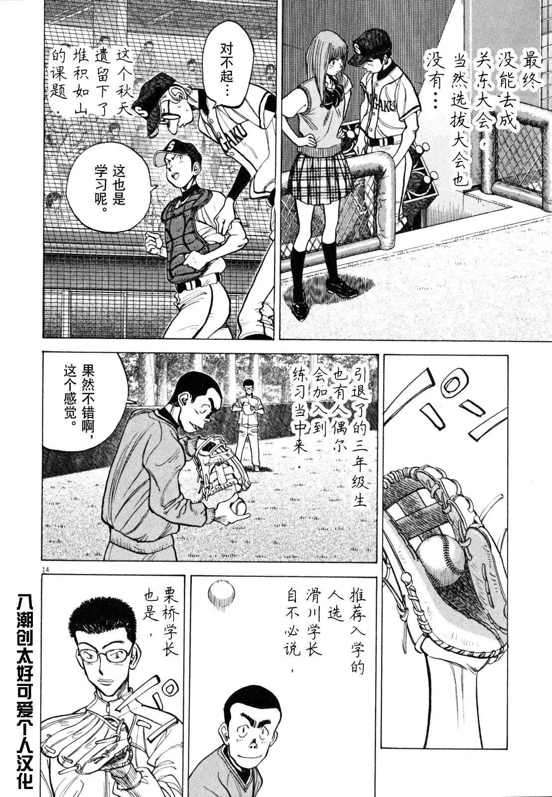 第 14 页