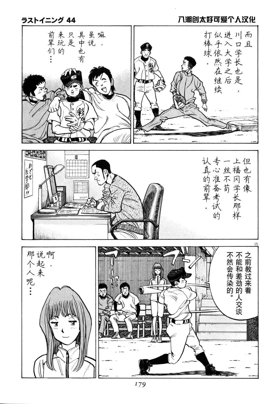 第 15 页