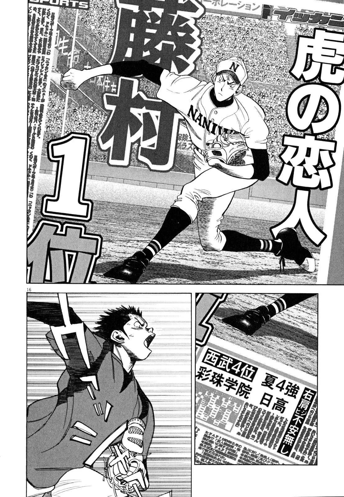 第 16 页
