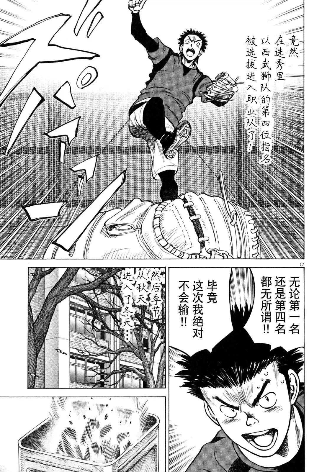 第 17 页