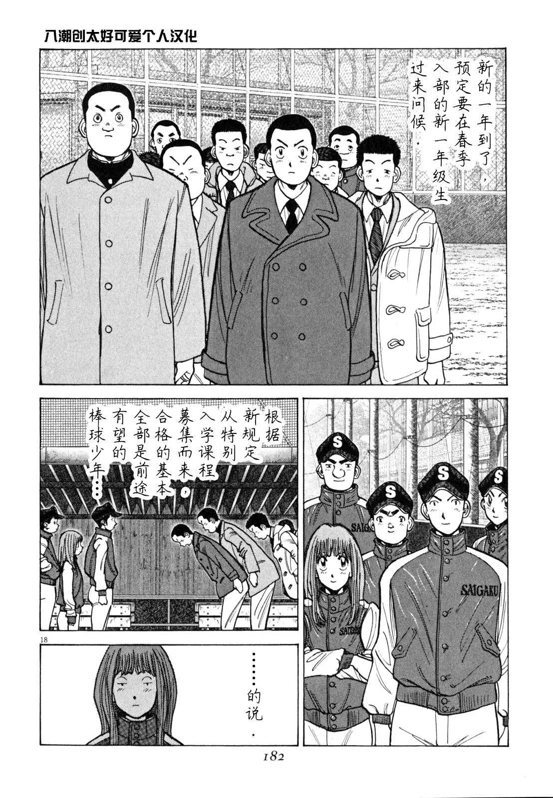 第 18 页