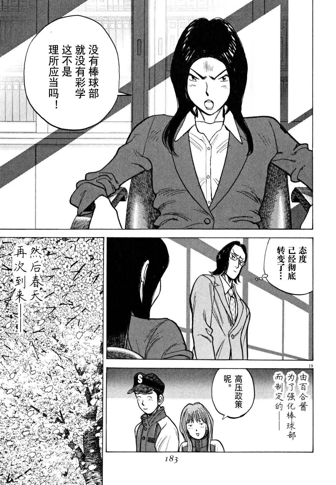 第 19 页