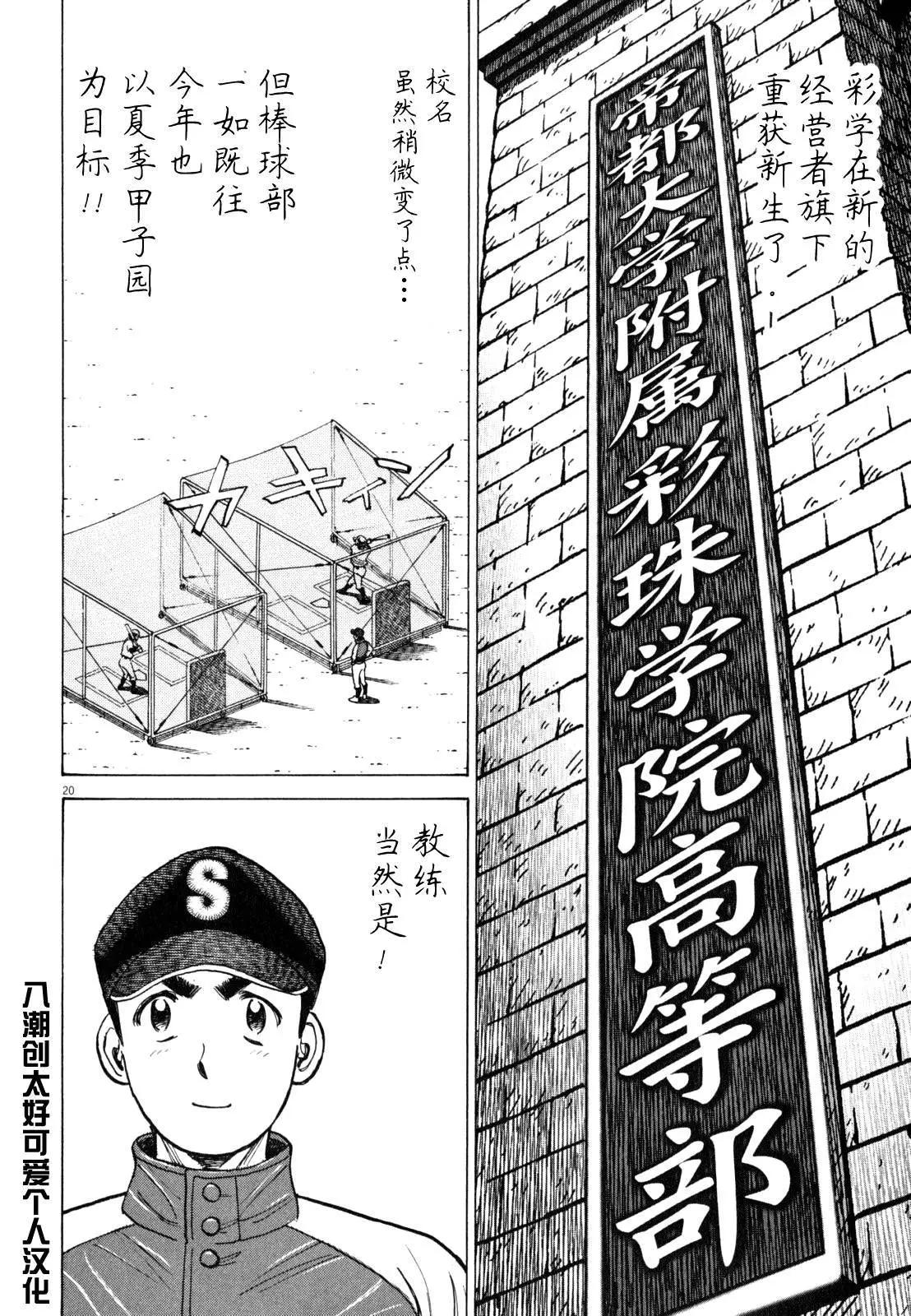 第 20 页