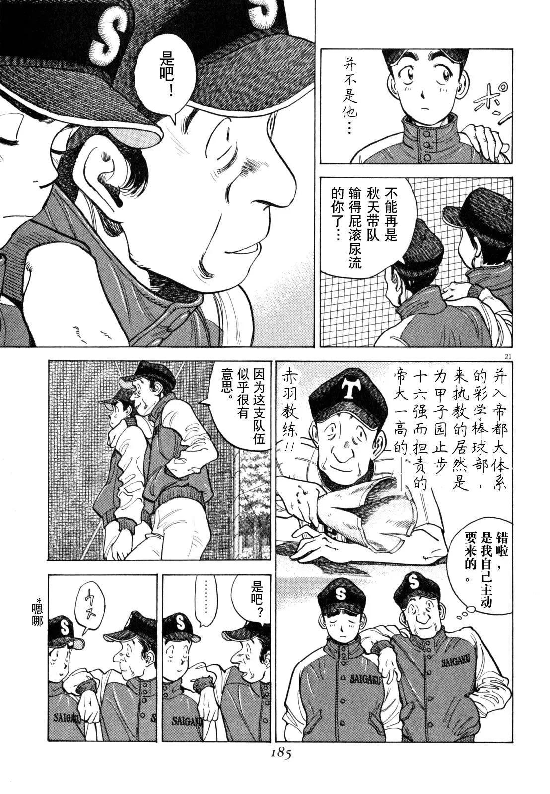 第 21 页