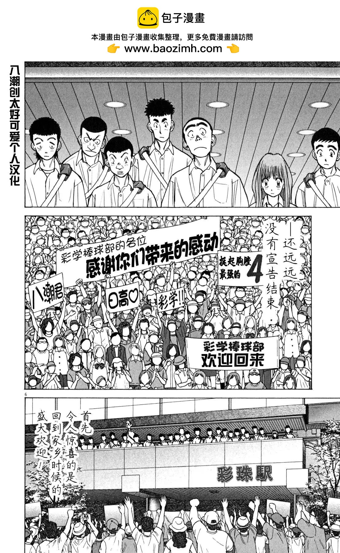 第 6 页