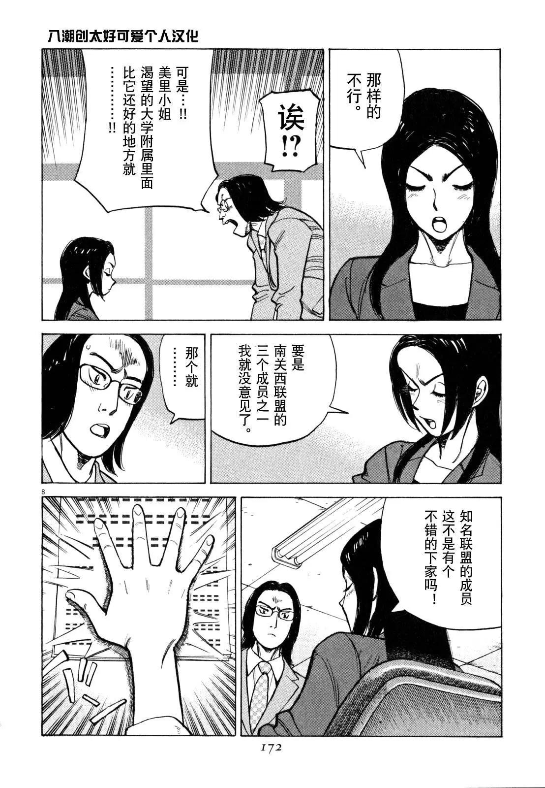 第 8 页