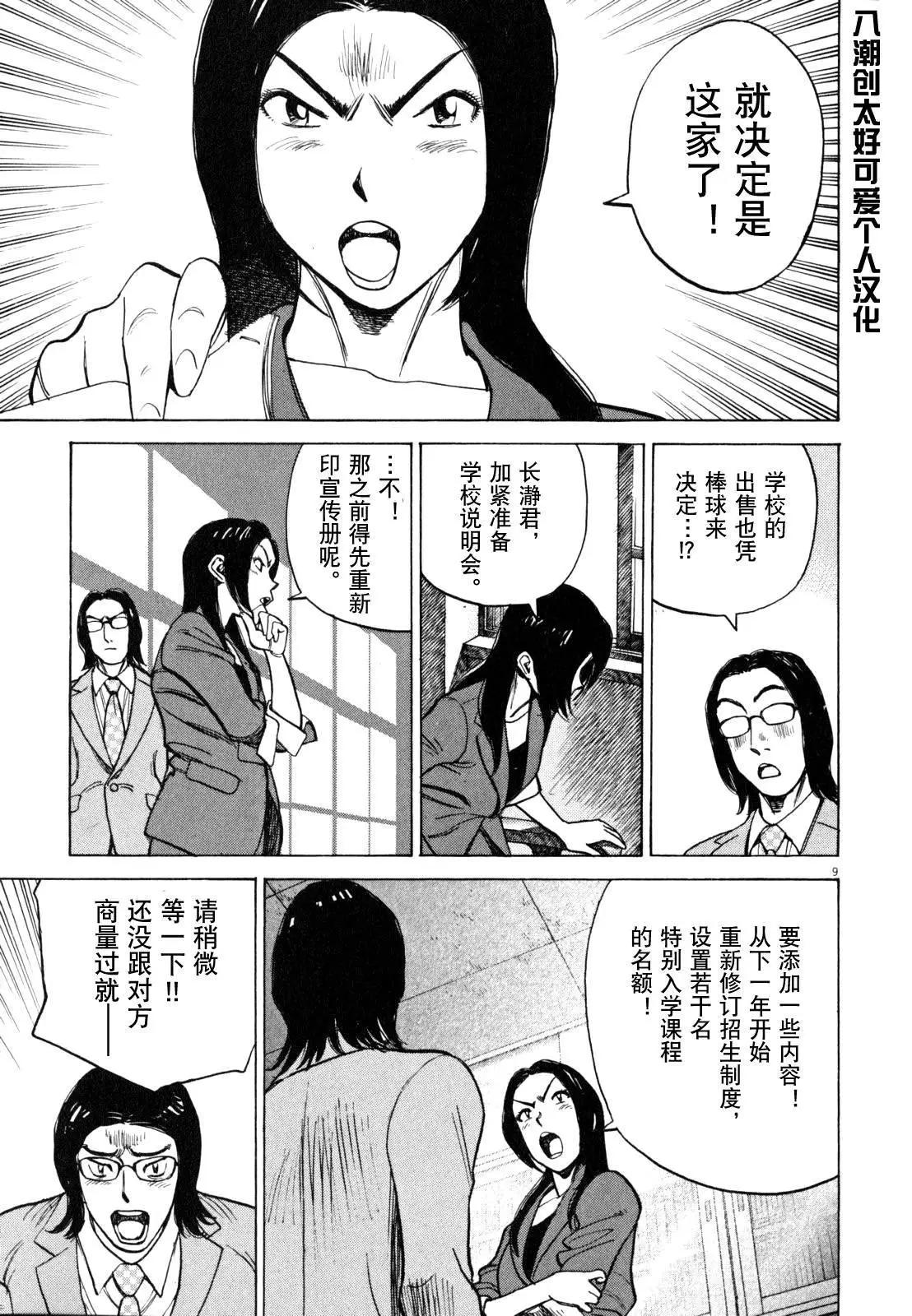 第 9 页