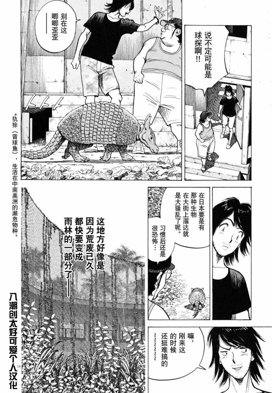 第 13 页